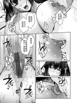 [柚十扇] いっぱいさわって [DL版] [中文翻译]_117