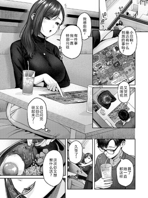 [柚十扇] いっぱいさわって [DL版] [中文翻译]_121