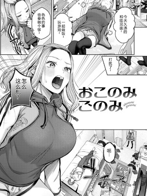 [柚十扇] いっぱいさわって [DL版] [中文翻译]_145