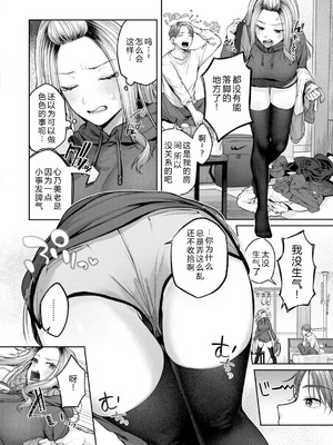 [柚十扇] いっぱいさわって [DL版] [中文翻译]_146