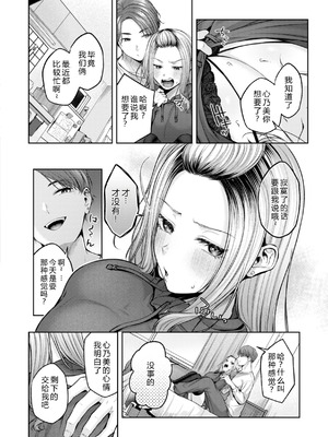 [柚十扇] いっぱいさわって [DL版] [中文翻译]_148