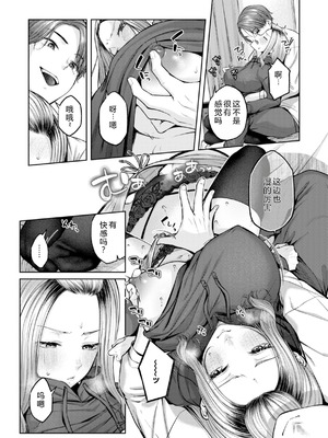 [柚十扇] いっぱいさわって [DL版] [中文翻译]_151