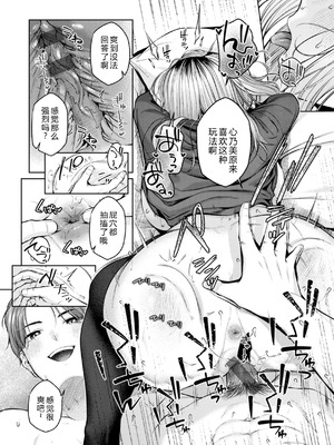 [柚十扇] いっぱいさわって [DL版] [中文翻译]_159