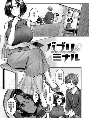 [柚十扇] いっぱいさわって [DL版] [中文翻译]_163