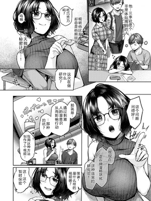 [柚十扇] いっぱいさわって [DL版] [中文翻译]_164