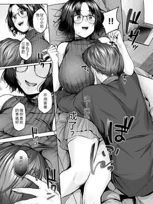 [柚十扇] いっぱいさわって [DL版] [中文翻译]_167