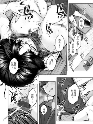 [柚十扇] いっぱいさわって [DL版] [中文翻译]_172