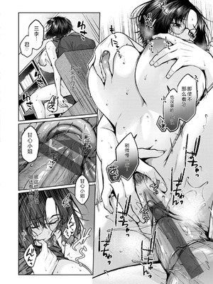 [柚十扇] いっぱいさわって [DL版] [中文翻译]_176