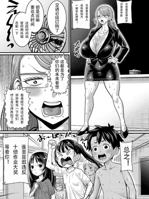 [アガタ] はだかぐらし 第9話 (はだかぐらし祭) [中国翻訳] [DL版]