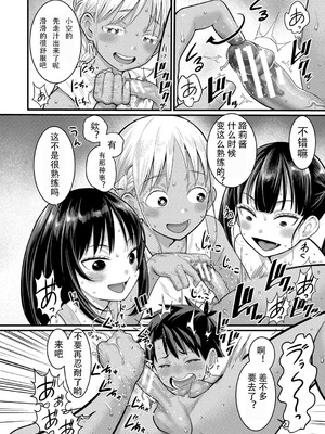 [アガタ] はだかぐらし 第9話 (はだかぐらし祭) [中国翻訳] [DL版]_08