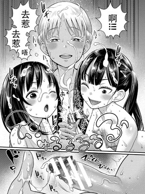 [アガタ] はだかぐらし 第9話 (はだかぐらし祭) [中国翻訳] [DL版]_09