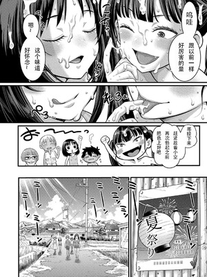 [アガタ] はだかぐらし 第9話 (はだかぐらし祭) [中国翻訳] [DL版]_10