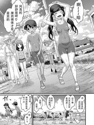 [アガタ] はだかぐらし 第9話 (はだかぐらし祭) [中国翻訳] [DL版]_11