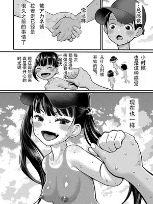 [アガタ] はだかぐらし 第9話 (はだかぐらし祭) [中国翻訳] [DL版]_12