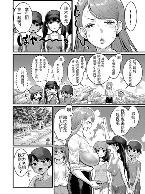 [アガタ] はだかぐらし 第9話 (はだかぐらし祭) [中国翻訳] [DL版]_14