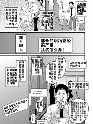 [ジロウ] ありがとうチャットAI [流木个人汉化]_04