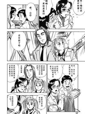 [桃山ジロウ] 第一话 インラン教師レイコ (あぶない令子先生1) [cqxl自己汉化]_07