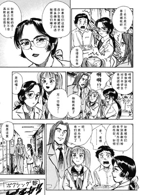 [桃山ジロウ] 第一话 インラン教師レイコ (あぶない令子先生1) [cqxl自己汉化]_08