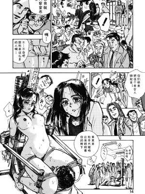 [桃山ジロウ] 第一话 インラン教師レイコ (あぶない令子先生1) [cqxl自己汉化]_09