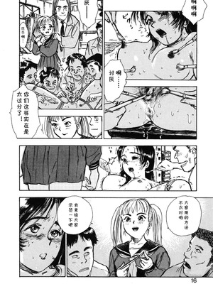 [桃山ジロウ] 第一话 インラン教師レイコ (あぶない令子先生1) [cqxl自己汉化]_11