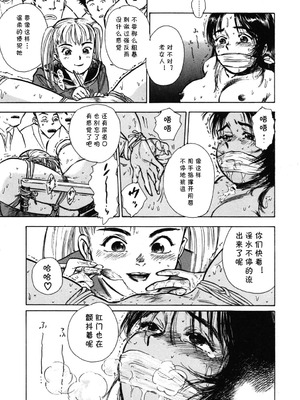 [桃山ジロウ] 第一话 インラン教師レイコ (あぶない令子先生1) [cqxl自己汉化]_12