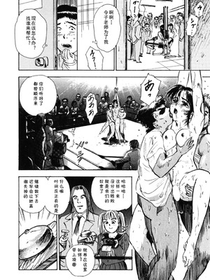 [桃山ジロウ] 第一话 インラン教師レイコ (あぶない令子先生1) [cqxl自己汉化]_13