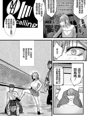 [白影武蔵] Over Kill～調教凌辱ナマ配信～ (ANGEL 倶楽部 2025年9月号) [中国翻訳] [DL版]_04