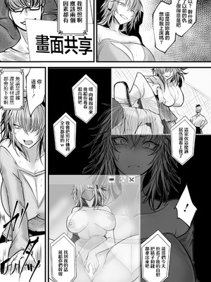 [白影武蔵] Over Kill～調教凌辱ナマ配信～ (ANGEL 倶楽部 2025年9月号) [中国翻訳] [DL版]_05