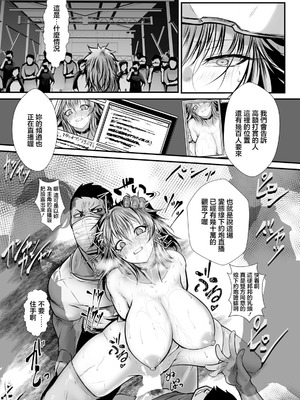 [白影武蔵] Over Kill～調教凌辱ナマ配信～ (ANGEL 倶楽部 2025年9月号) [中国翻訳] [DL版]_17