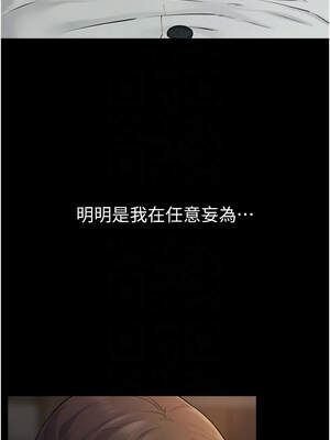 繼母與繼姐 85-86話_85_05_wgpq