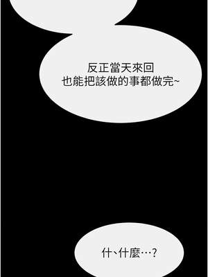 繼母與繼姐 85-86話_85_08_tdfr