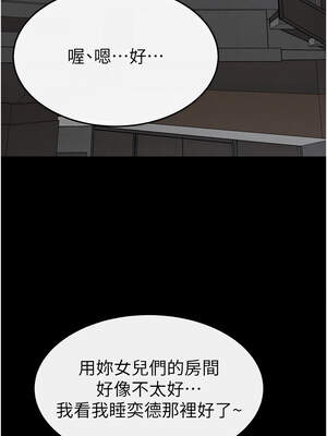 繼母與繼姐 85-86話_85_10_vvce