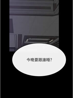 繼母與繼姐 85-86話_85_11_dqoa