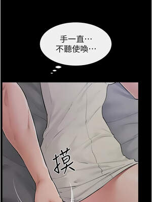 繼母與繼姐 85-86話_86_06_mogd