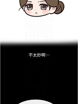 繼母與繼姐 85-86話_86_09_hvwq