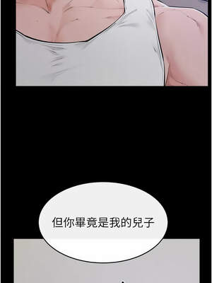 繼母與繼姐 85-86話_86_10_pbir