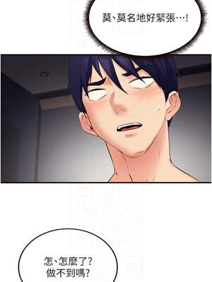 熟女自助餐 51-52話_52_05_ncgw