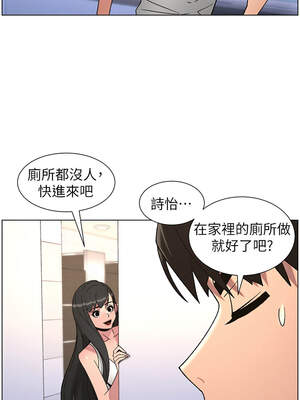 兄妹的秘密授課 72-73話_72_01_muki