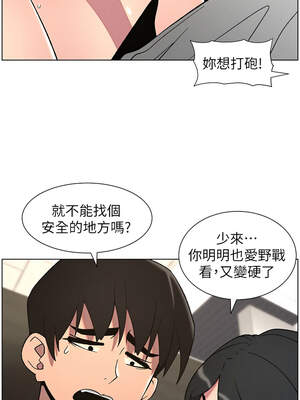 兄妹的秘密授課 72-73話_72_04_kbrc