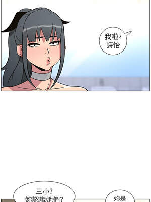 兄妹的秘密授課 72-73話_72_06_yyni