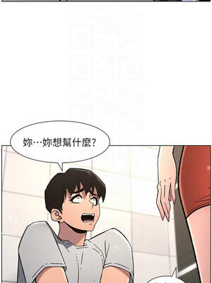 兄妹的秘密授課 72-73話_72_11_stag