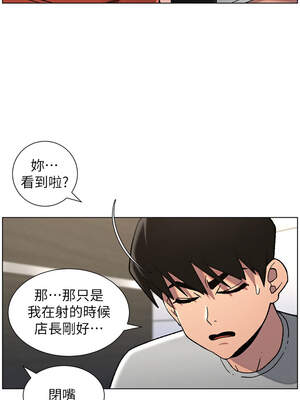 兄妹的秘密授課 72-73話_72_12_dxrs