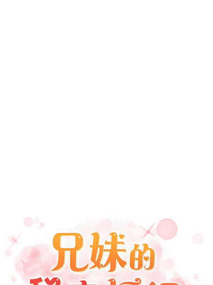 兄妹的秘密授課 72-73話_73_02_fasn