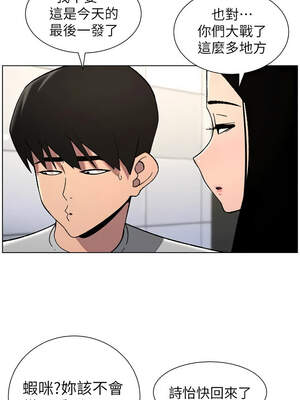 兄妹的秘密授課 72-73話_73_06_ctpb