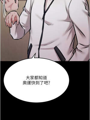 選手村：母豬調教 41-42話_42_10_donl