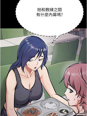 選手村：母豬調教 41-42話_42_13_vend