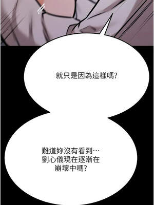 選手村：母豬調教 41-42話_42_20_uwpc