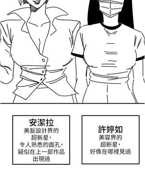 守護天使 46-47話_46_08_dhoc