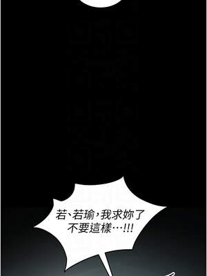 太妹攻略指南 36-37話_36_05_arca