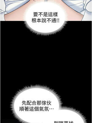 太妹攻略指南 36-37話_36_08_avla